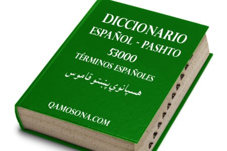 Spanish_Pashto_Dictionary_by_Qamosona_dat_Com_small