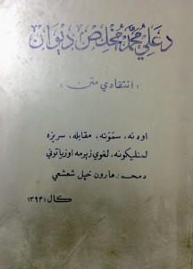 Ali mohammad mukhlis mokhlis